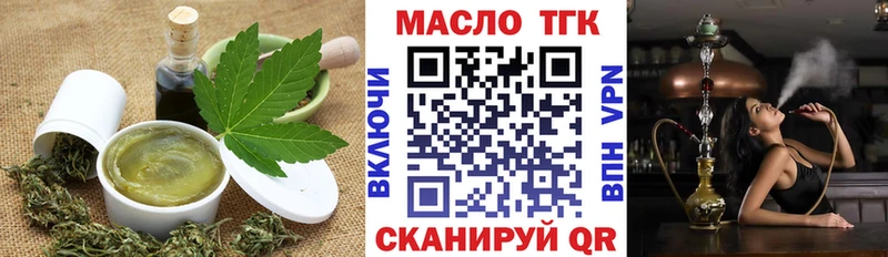 Печенье с ТГК конопля Урай