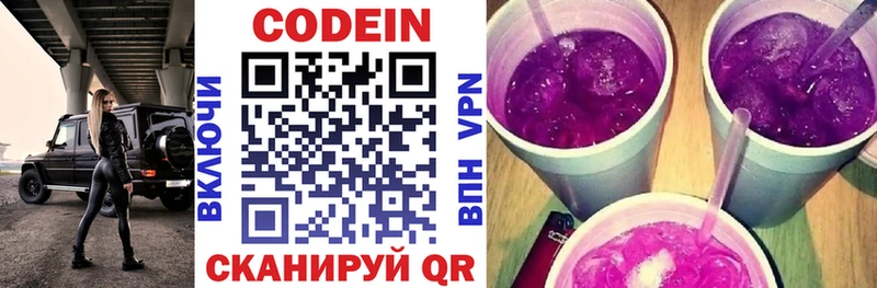 Кодеин Purple Drank  ссылка на мегу ССЫЛКА  Урай  где найти наркотики 