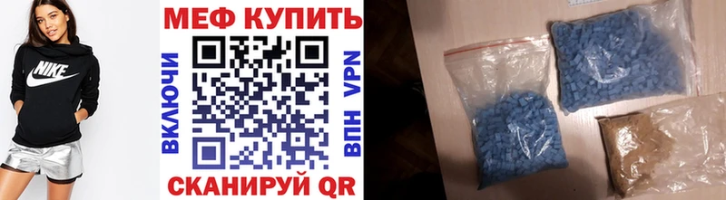 МЯУ-МЯУ кристаллы  Урай 